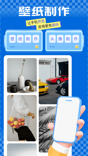 嘟嘟桌面竖屏版截图3