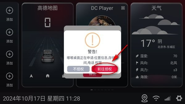 嘟嘟桌面竖屏版