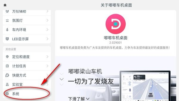 嘟嘟桌面竖屏版