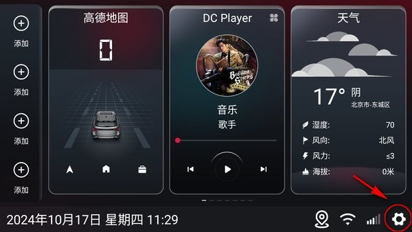嘟嘟桌面竖屏版