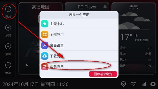 嘟嘟桌面竖屏版