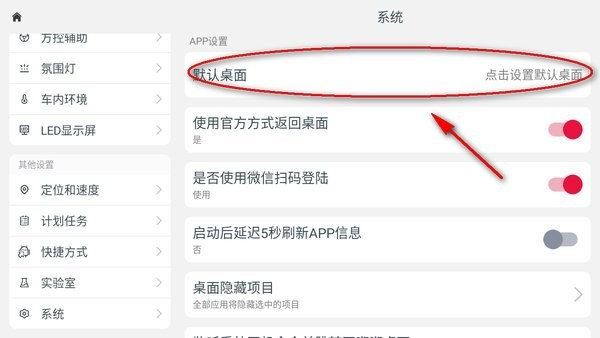 嘟嘟桌面竖屏版