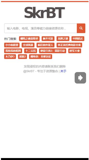 skrbt浏览器app下载安装截图3