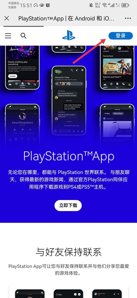 playstation港服商城