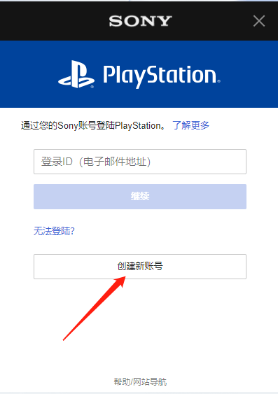 playstation港服商城