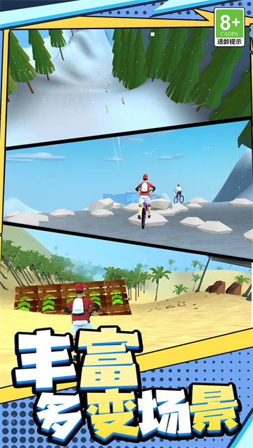 急速飞驰冒险截图1