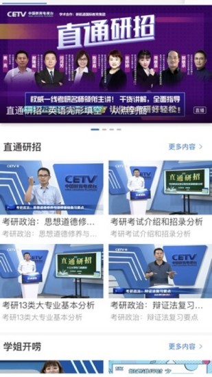 宁教云手机版截图3