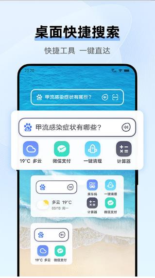 vivo浏览器旧版本截图1