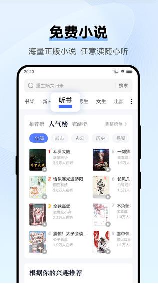 vivo浏览器旧版本截图2