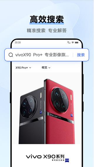 vivo浏览器旧版本截图5