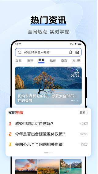 vivo浏览器旧版本截图4