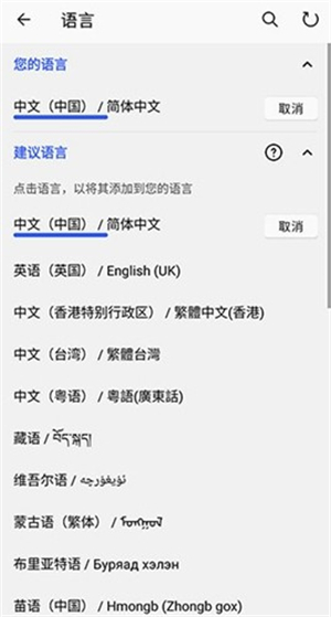 微软输入法手机版
