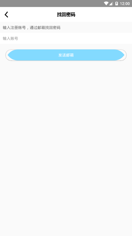 六花软件库app截图1