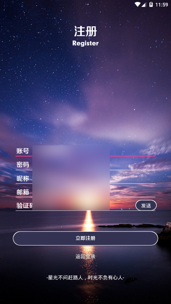 六花软件库app截图2