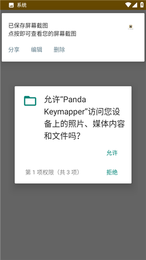 熊猫映射激活工具中文版下载安装