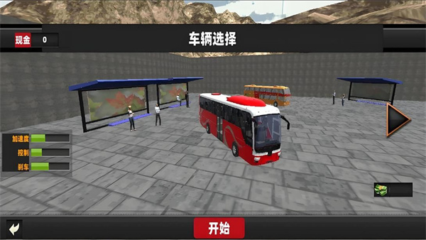 超级巴士人生截图2