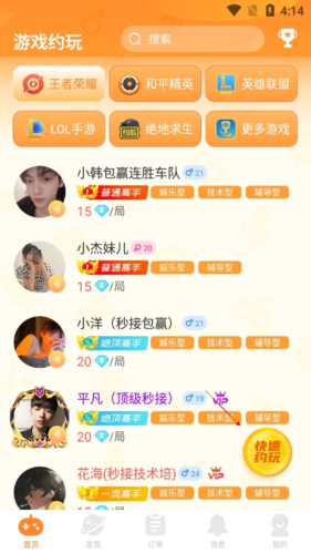 小鹿组队陪玩下载安装苹果版