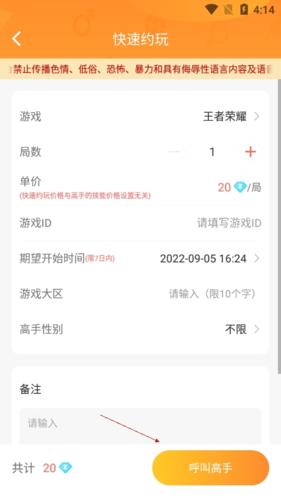 小鹿组队陪玩下载安装苹果版