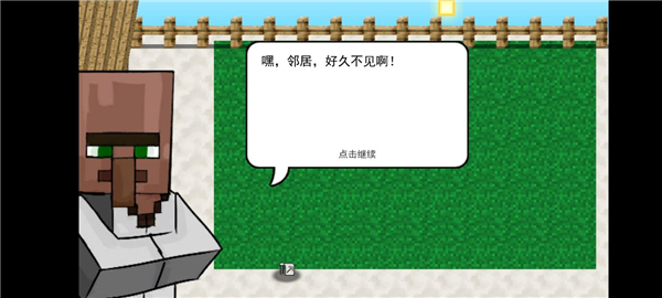 mc大战僵尸2六章完整版下载v1.7.4中文版截图2