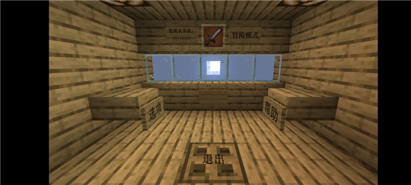 mc大战僵尸2六章完整版下载v1.7.4中文版截图3