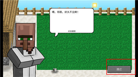 mc大战僵尸2六章完整版下载v1.7.4中文版