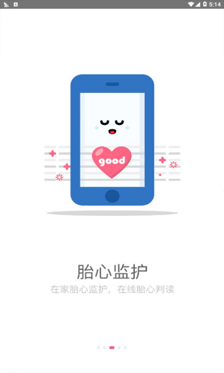 小优为爱而生截图2