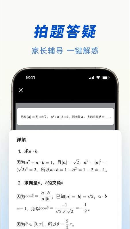豆包ai助手截图4