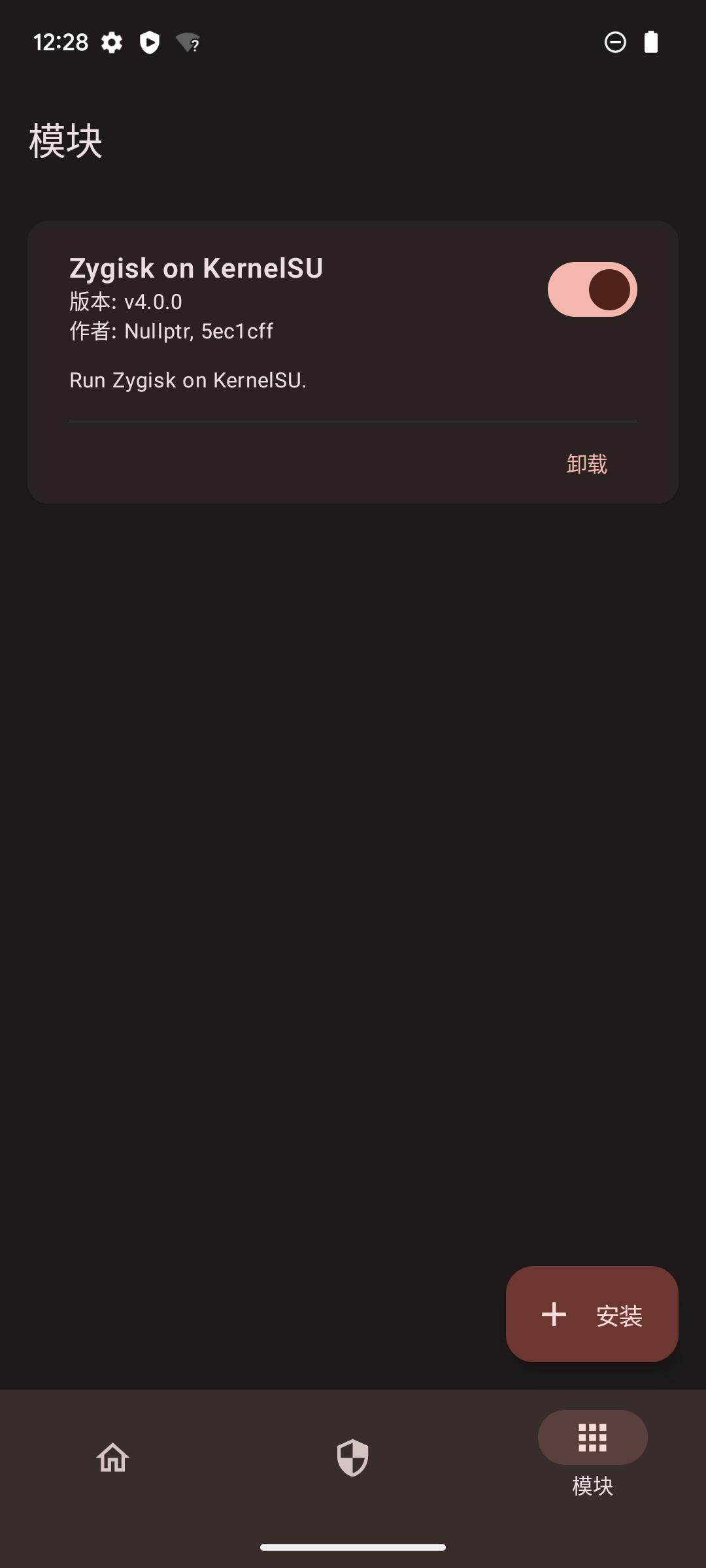 KernelSU内核管理器截图3