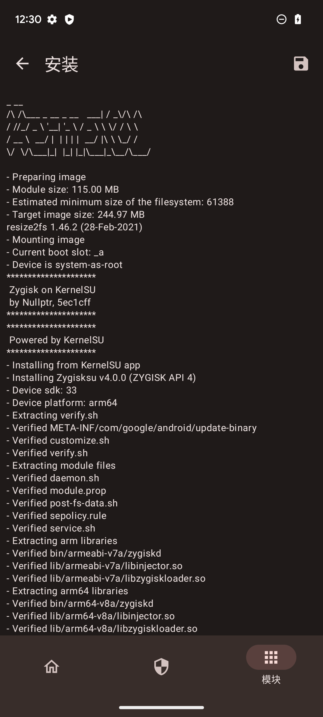 KernelSU内核管理器截图4