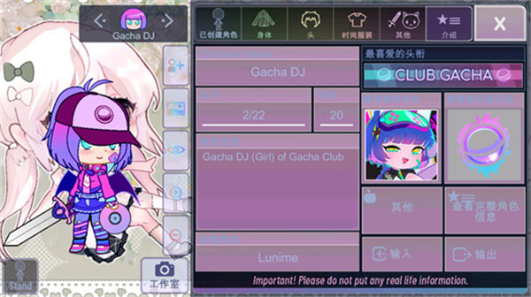 加查甜甜0.2.8版本截图2