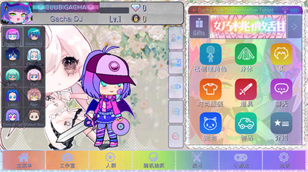 加查甜甜0.2.8版本截图1