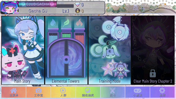 加查甜甜0.2.8版本截图3