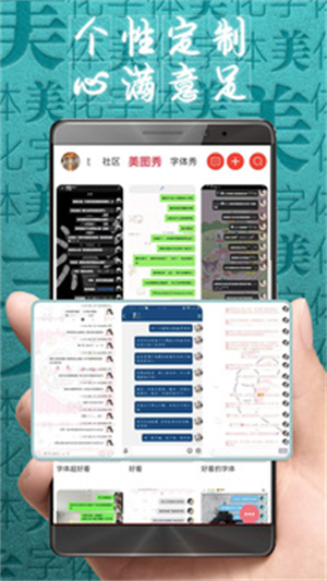 字体美化大师安卓版截图3