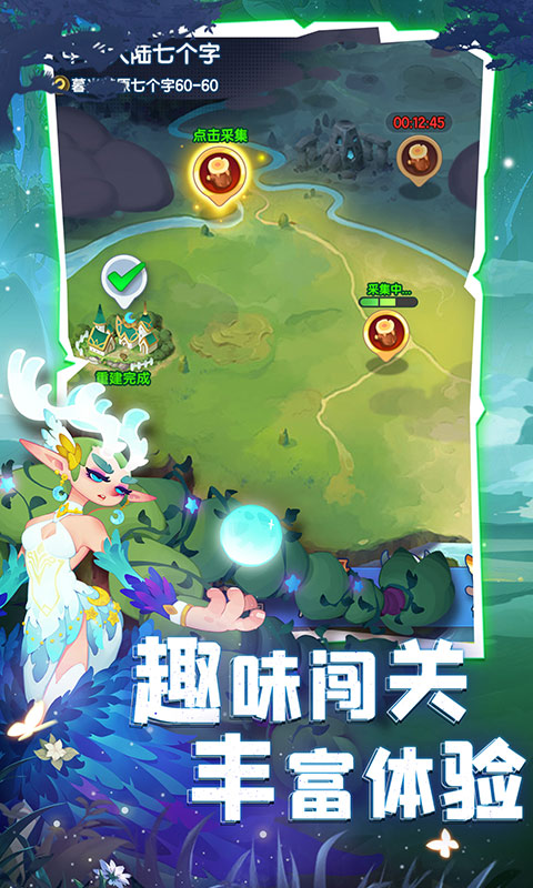 英雄与城堡手游下载截图3