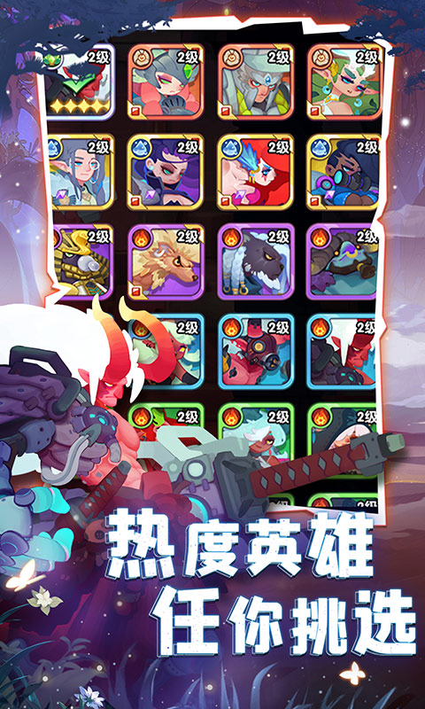 英雄与城堡手游下载截图4