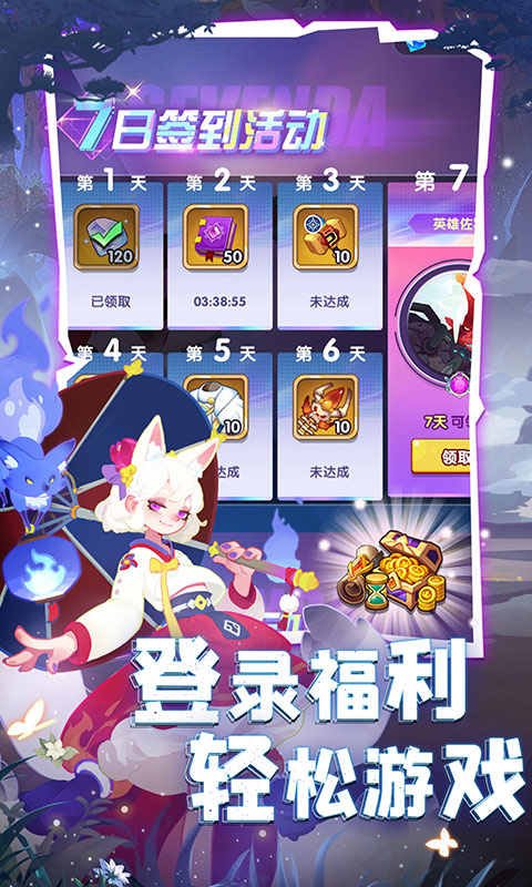 英雄与城堡手游下载截图5