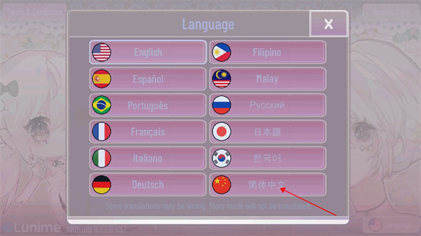 加查甜甜0.2.8版本
