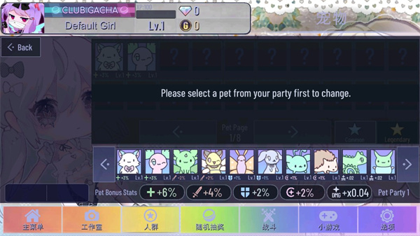 加查甜甜0.2.8版本