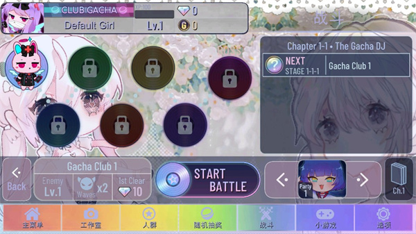 加查甜甜0.2.8版本