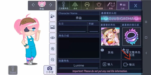 加查甜甜0.2.8版本