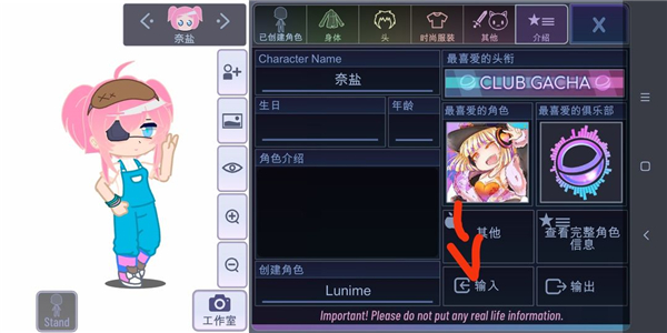 加查甜甜0.2.8版本