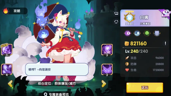 英雄与城堡手游下载