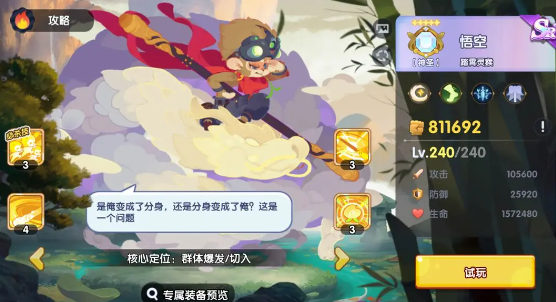 英雄与城堡手游下载