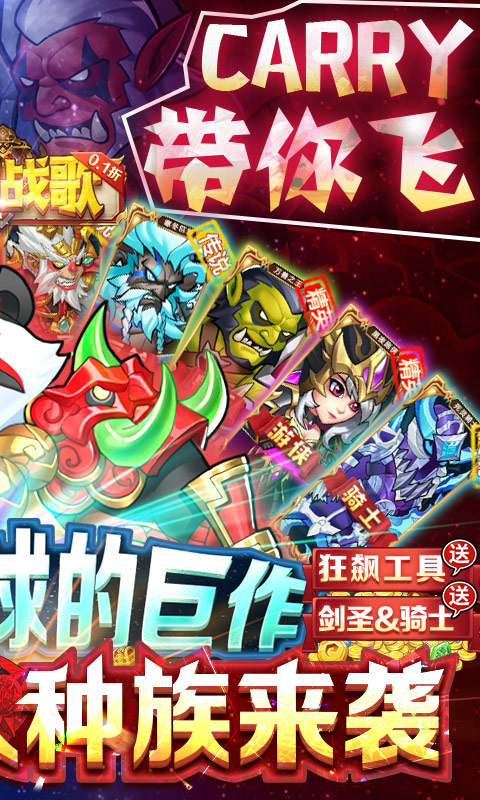 命运战歌手游下载截图2