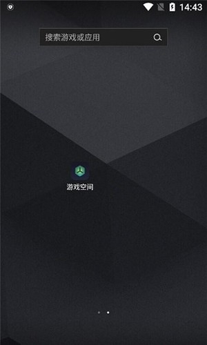 真我游戏空间截图3