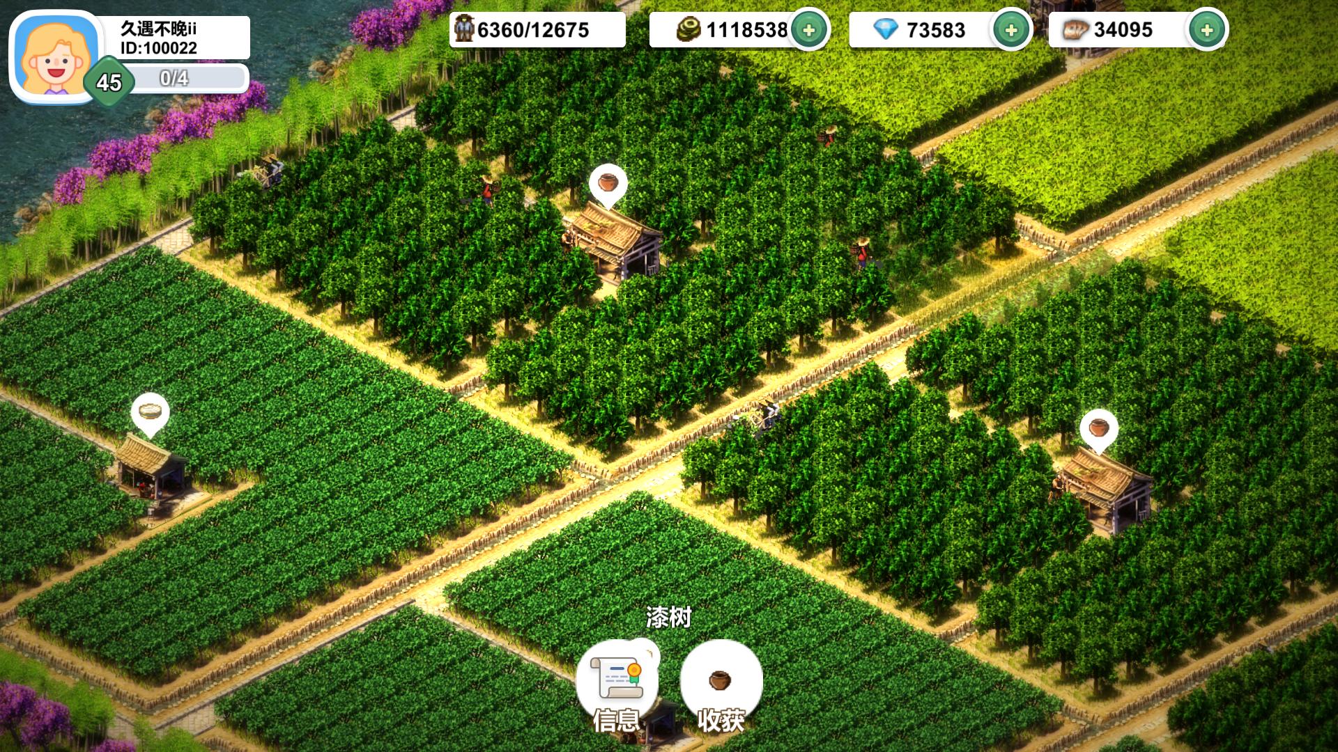 一片良田安卓版截图3