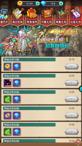 命运战歌手游下载