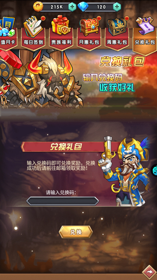 命运战歌手游下载