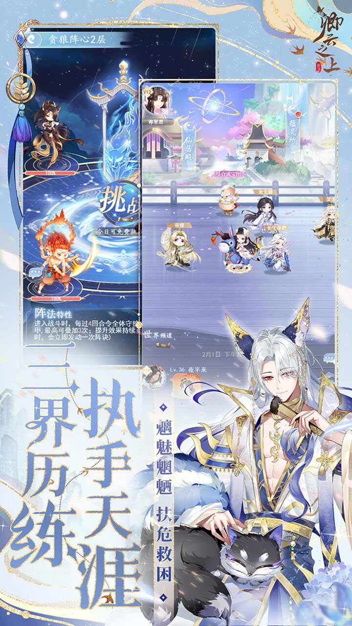 卿云之上安卓版截图1