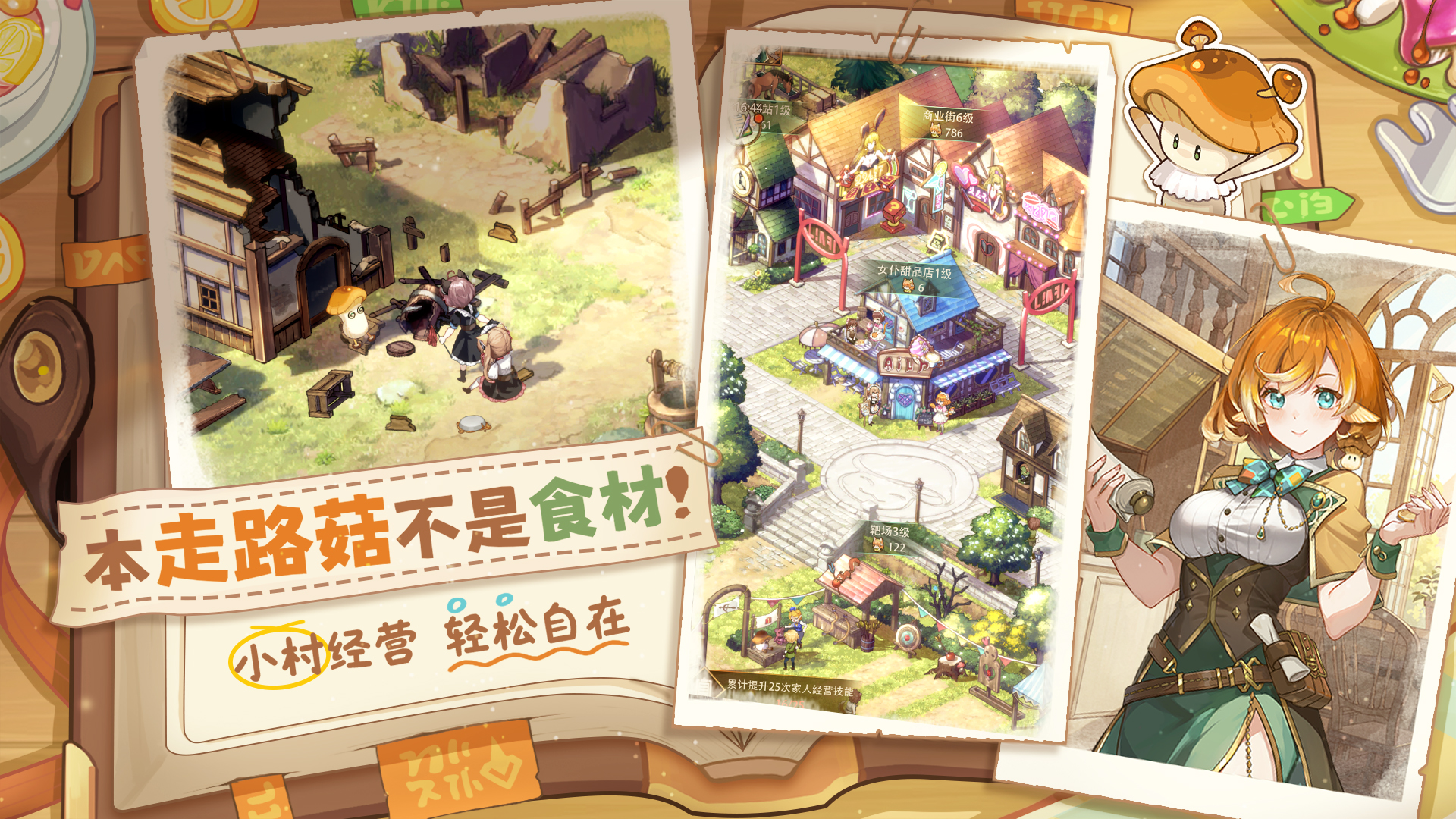 异世界慢生活安卓版截图2